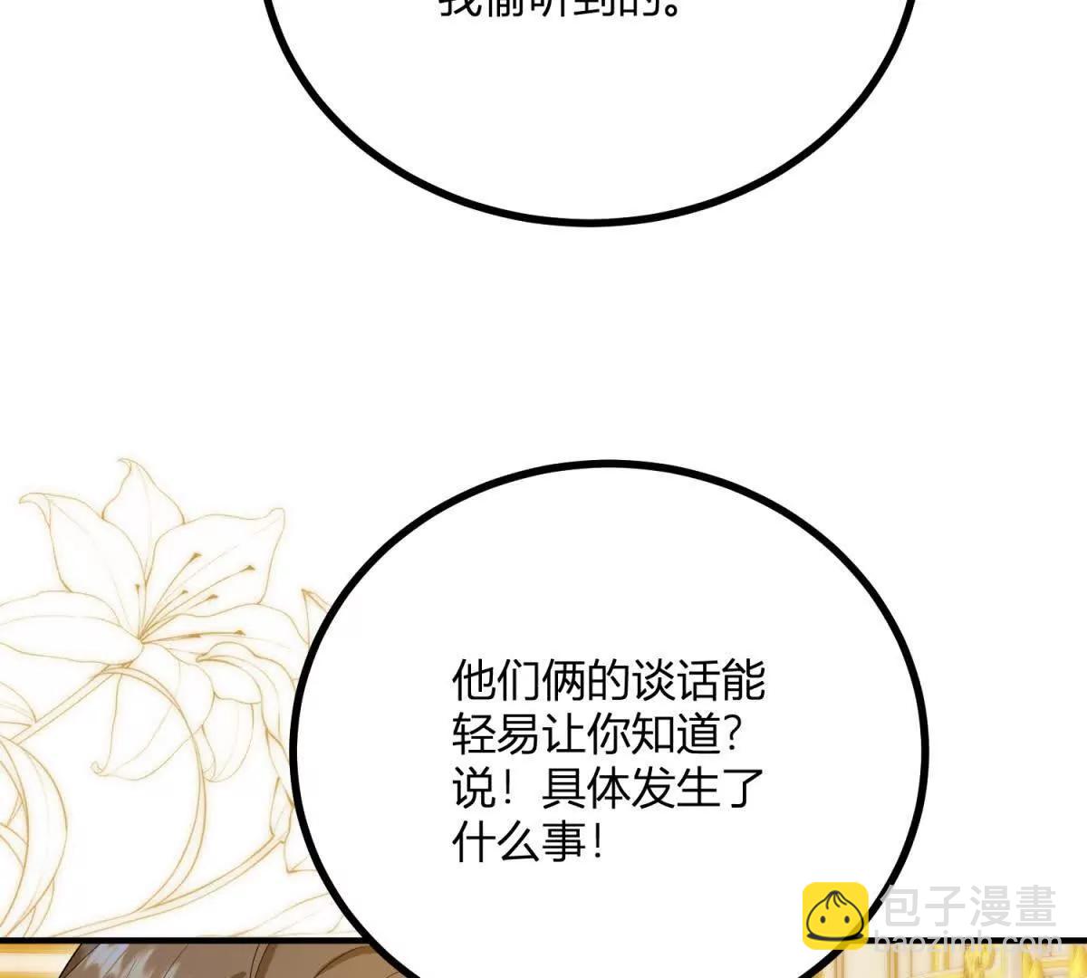 第150话 费安的记忆69