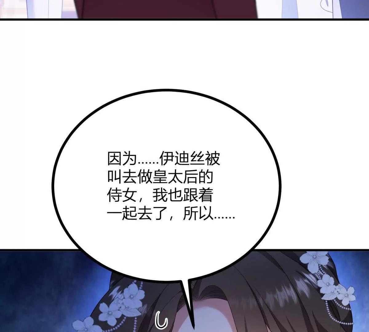 第150话 费安的记忆76