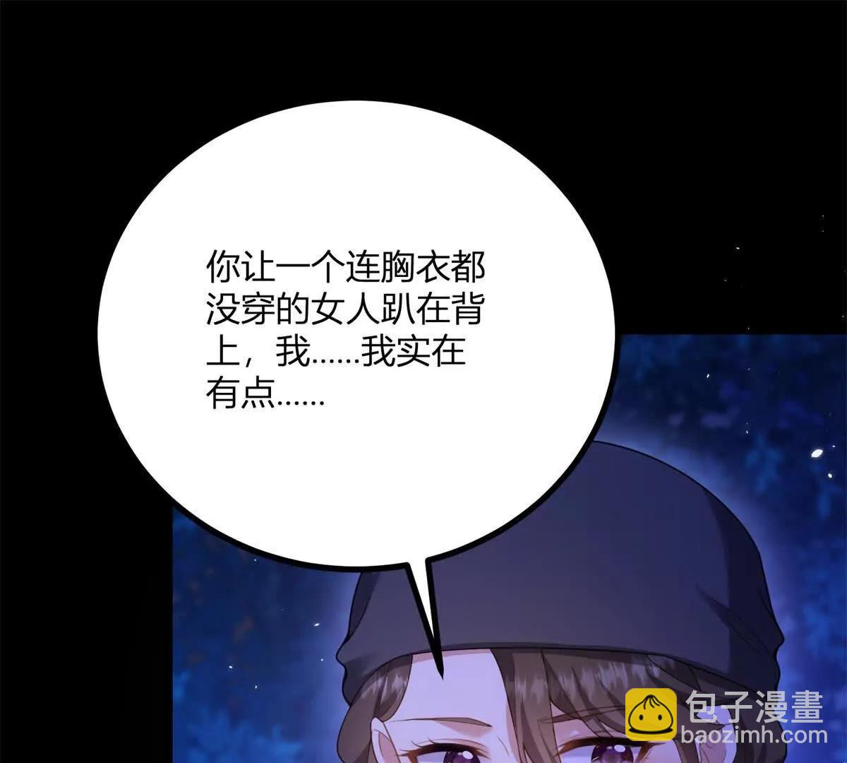 第153话 我紧贴着你的背15