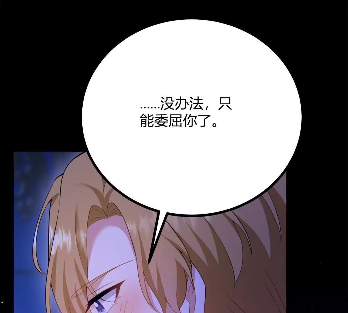 第153话 我紧贴着你的背17
