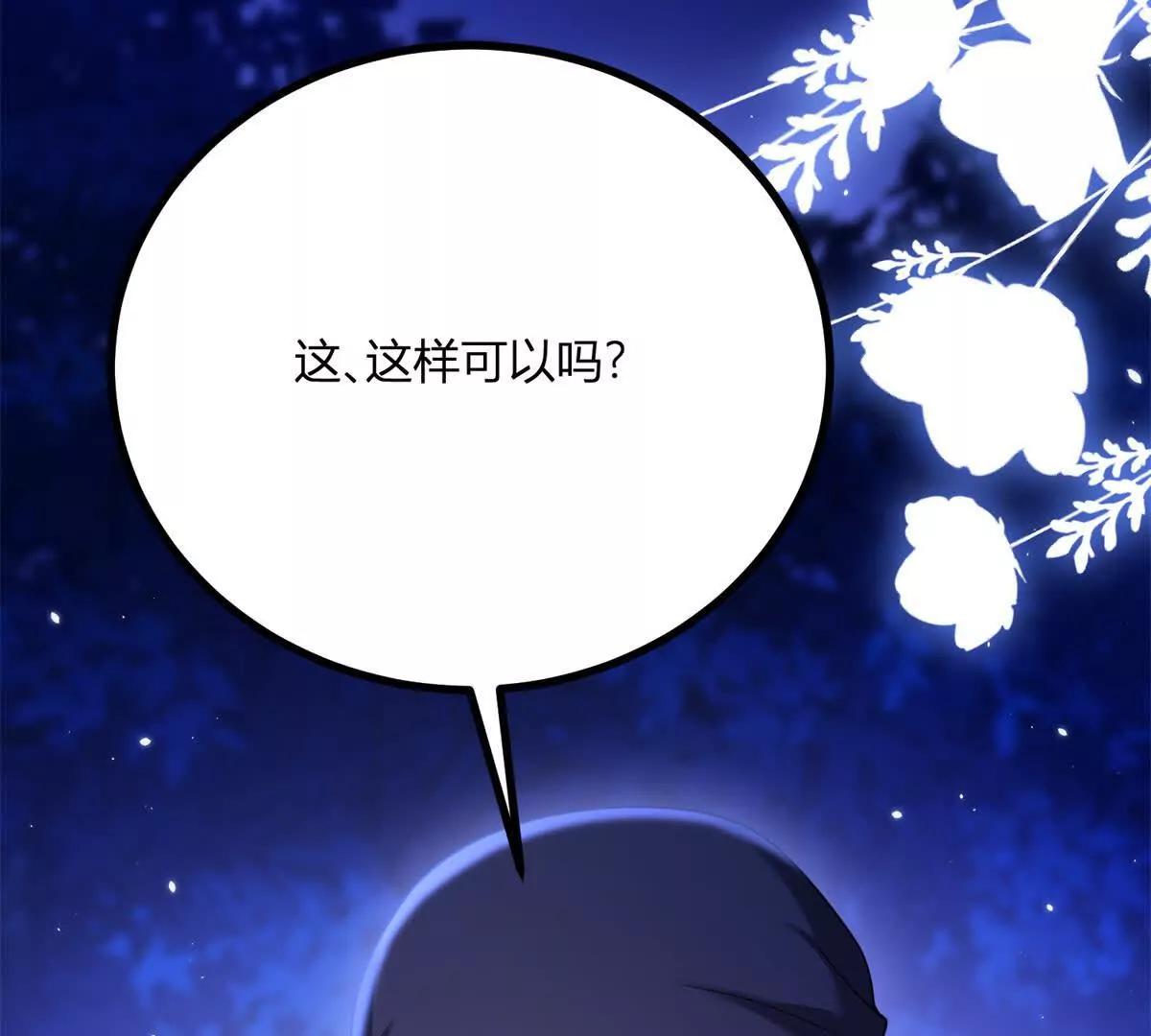 第153话 我紧贴着你的背19