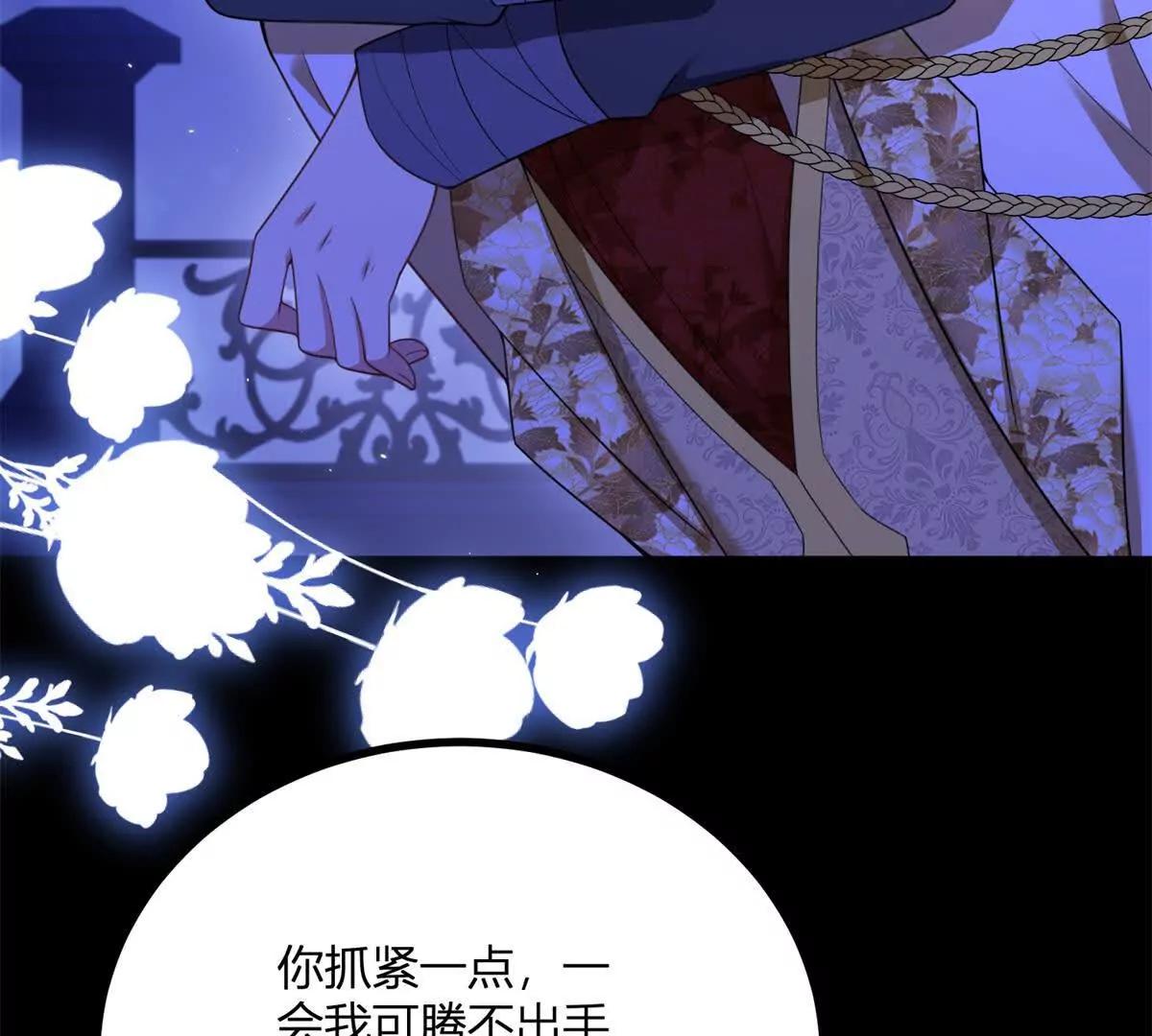第153话 我紧贴着你的背21