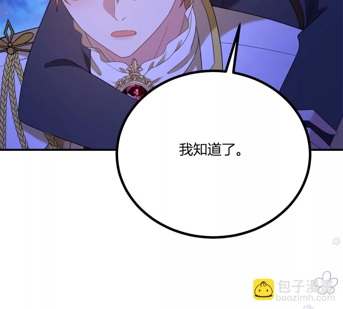第153话 我紧贴着你的背23