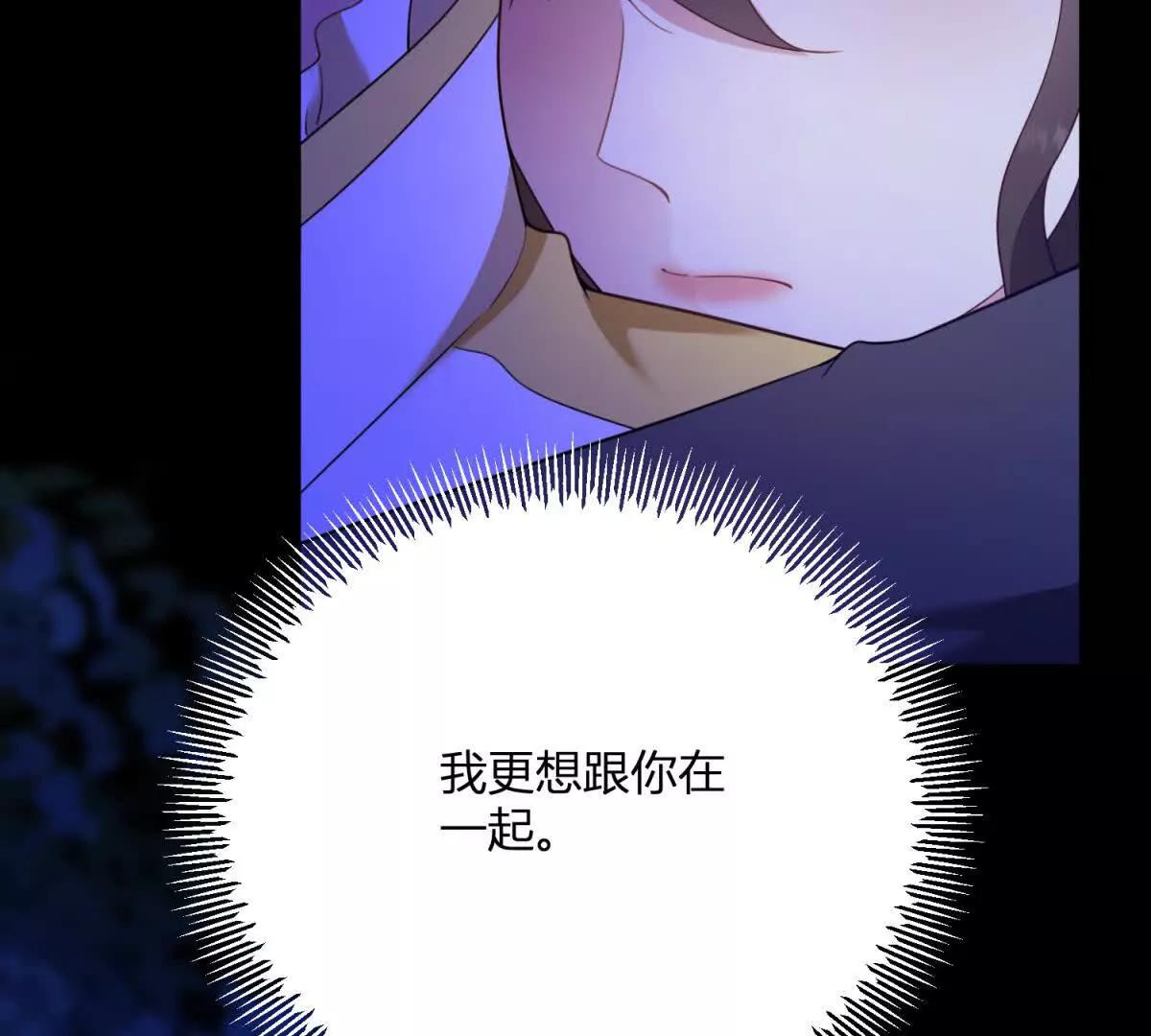 第153话 我紧贴着你的背34