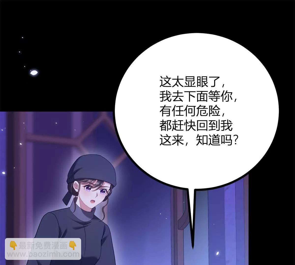 第153话 我紧贴着你的背39