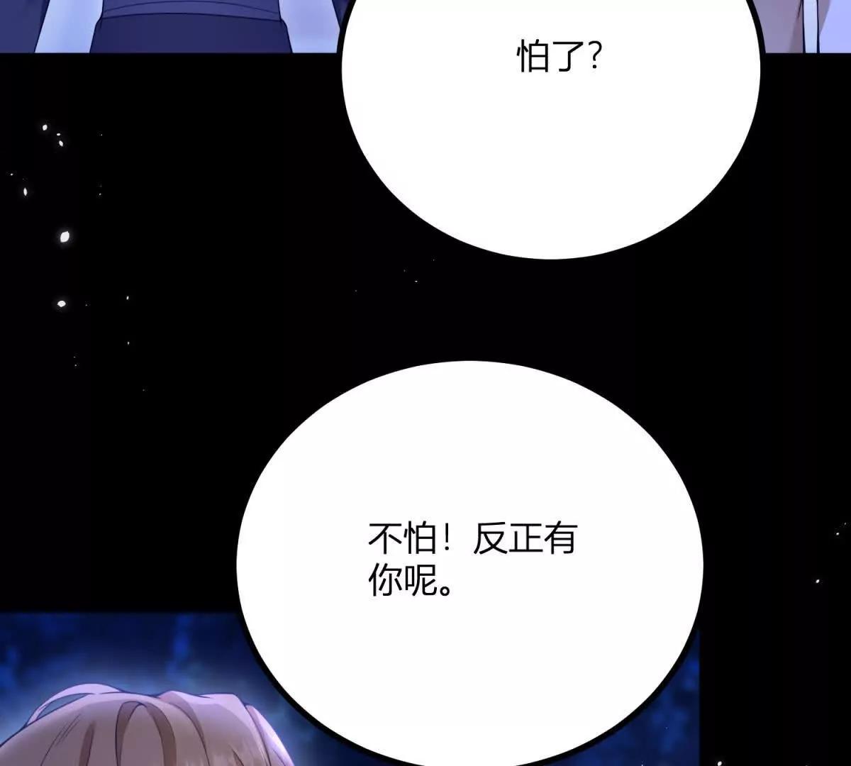 第153话 我紧贴着你的背5