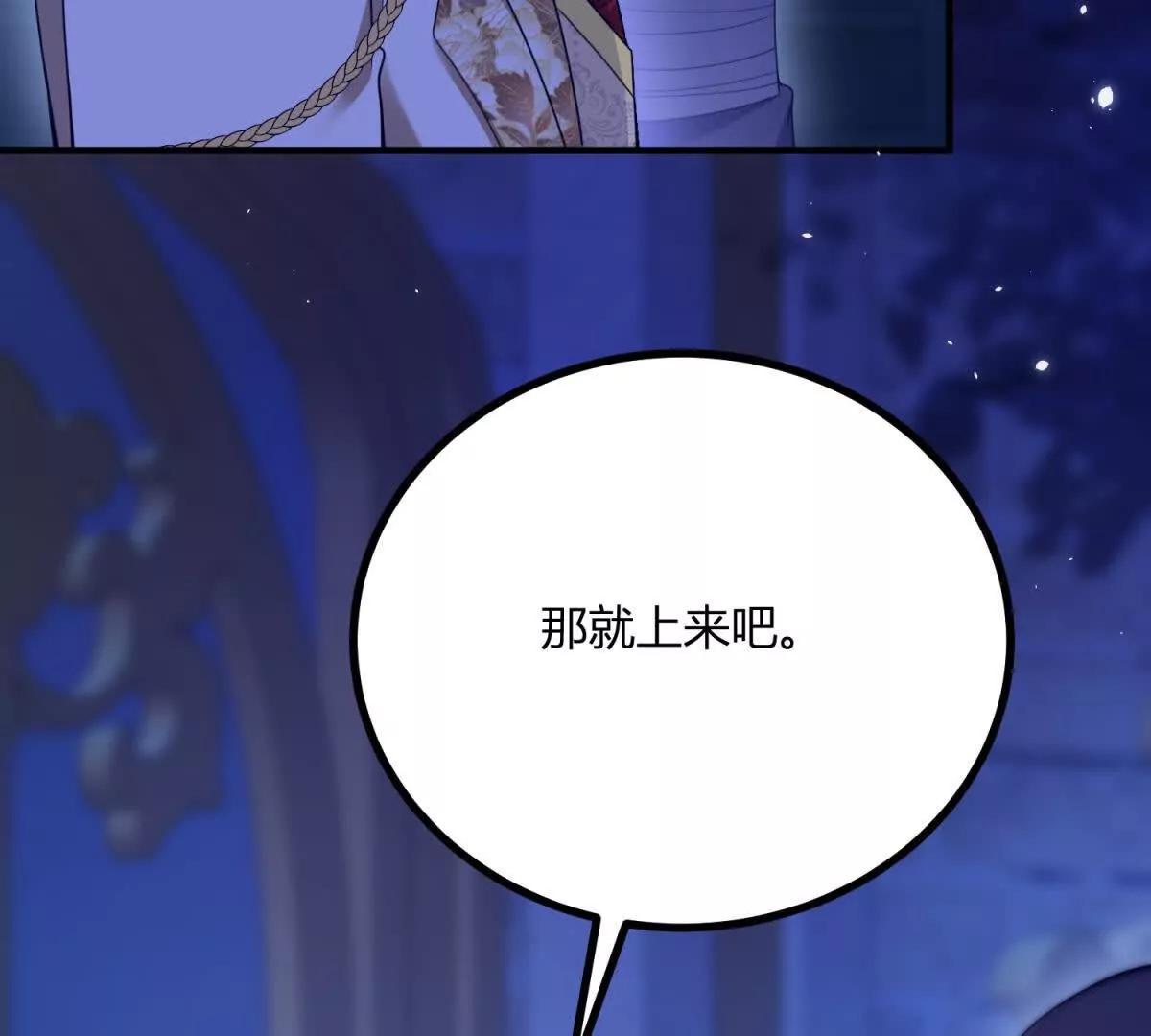 第153话 我紧贴着你的背7
