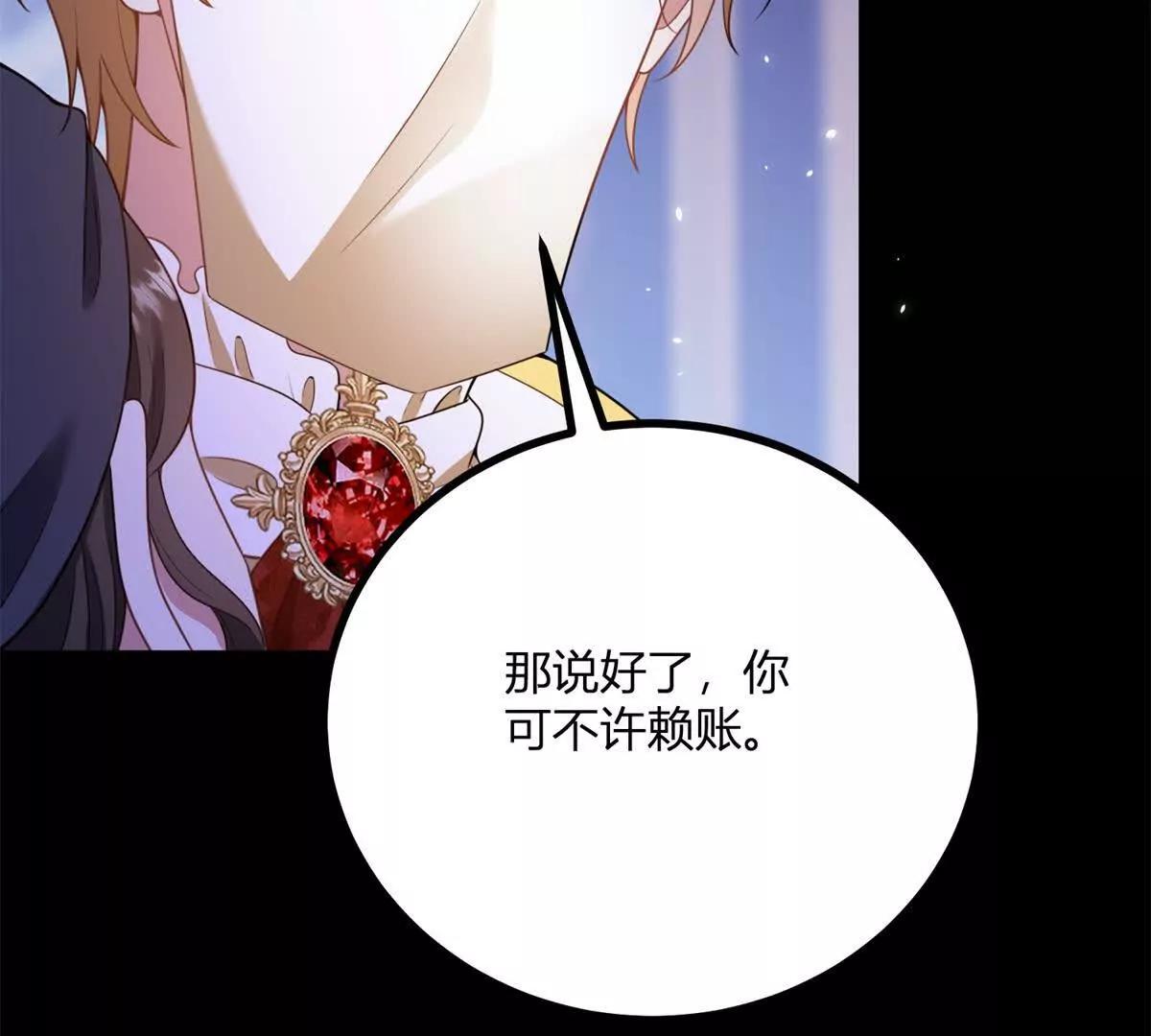 第155话 哪种在一起？11