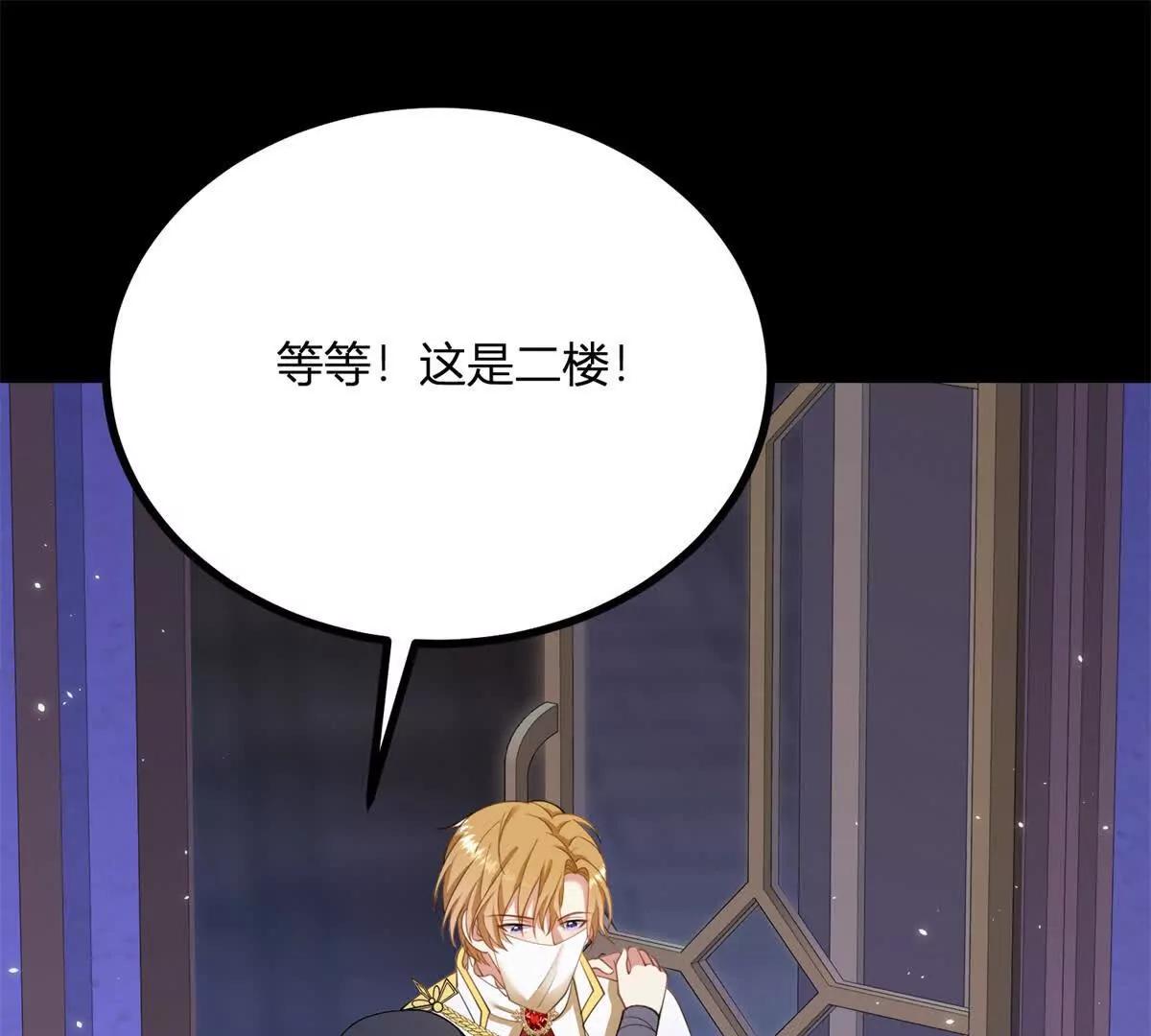第155话 哪种在一起？15