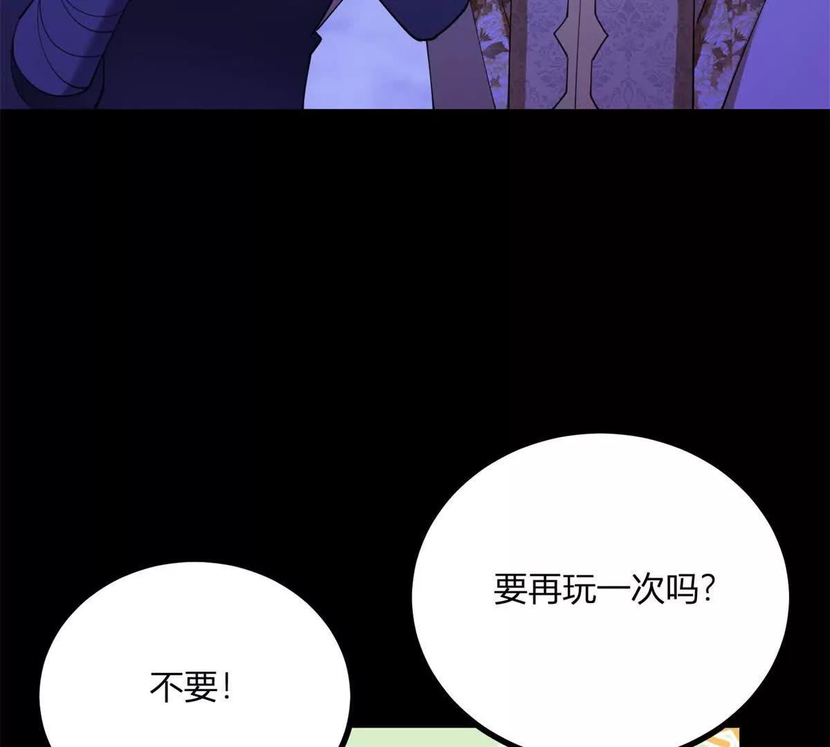 第155话 哪种在一起？24