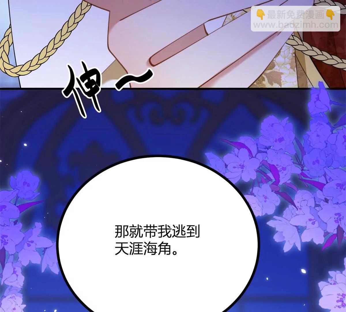 第155话 哪种在一起？30