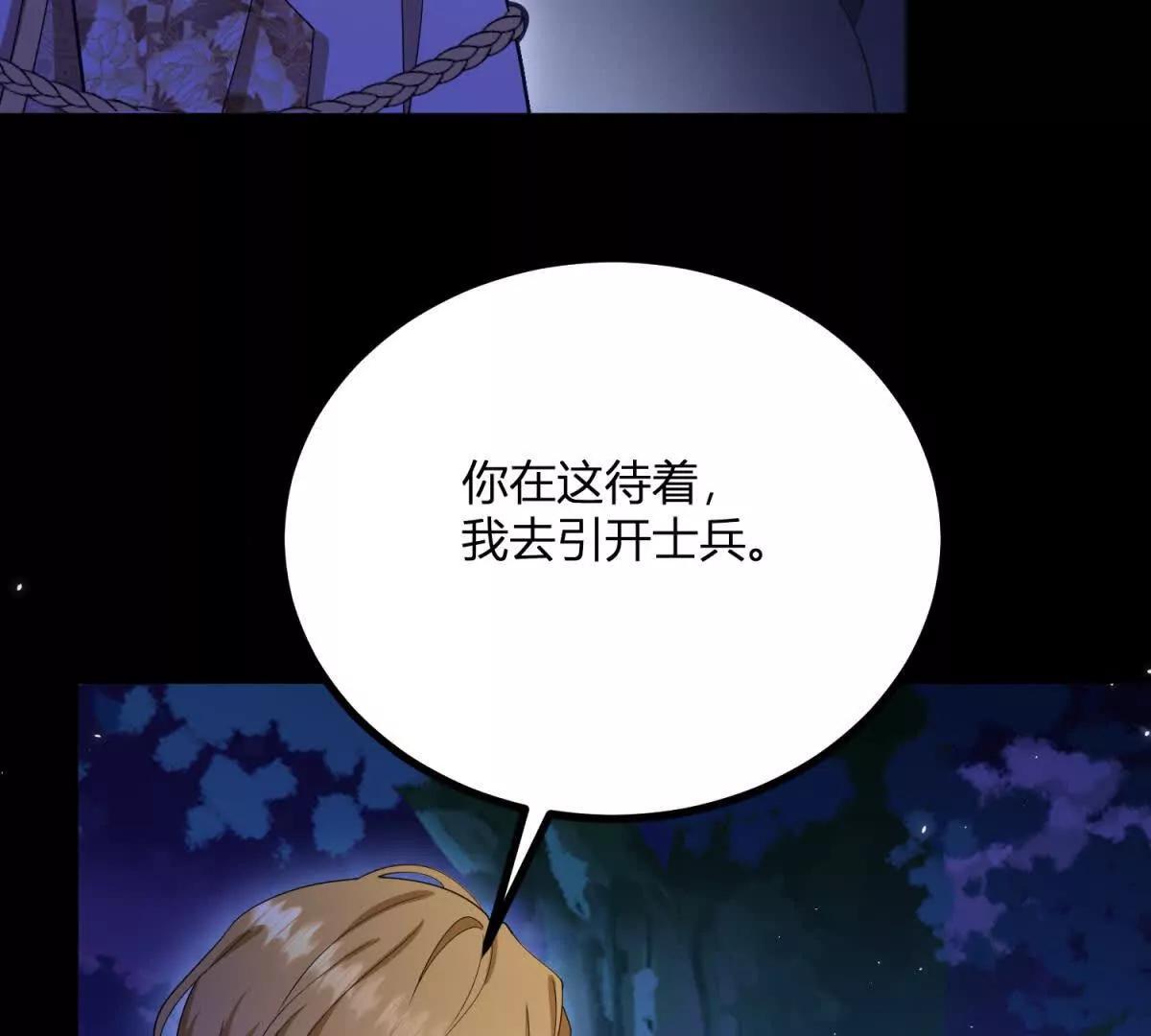 第155话 哪种在一起？43