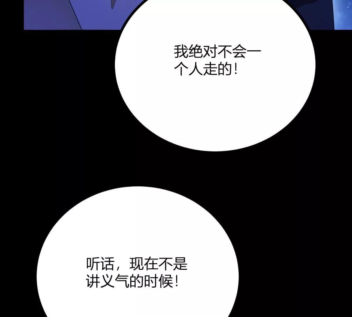 第155话 哪种在一起？45