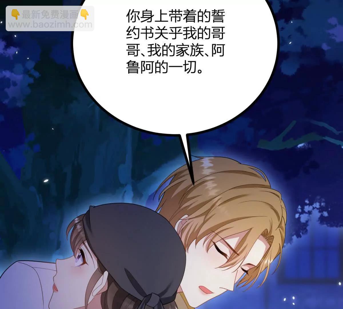第155话 哪种在一起？48