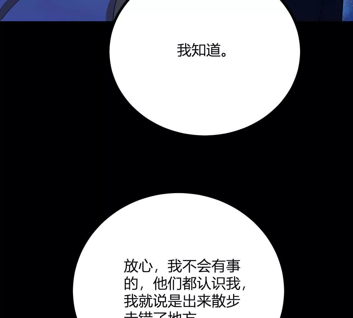 第155话 哪种在一起？57