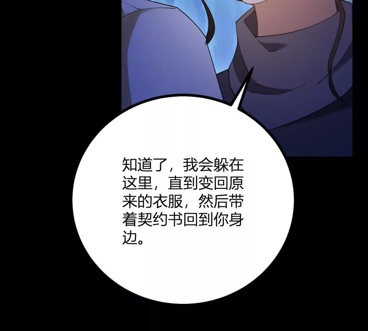 第155话 哪种在一起？60
