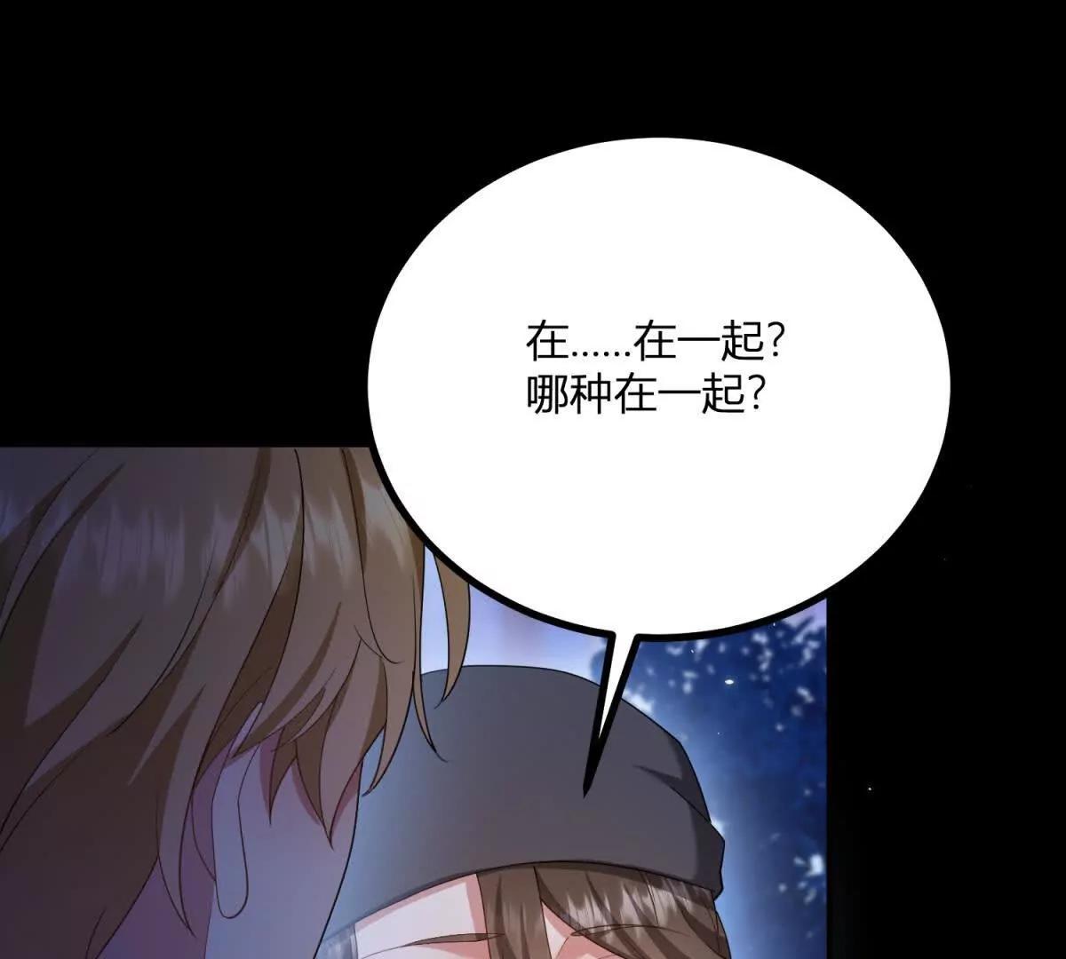 第155话 哪种在一起？67