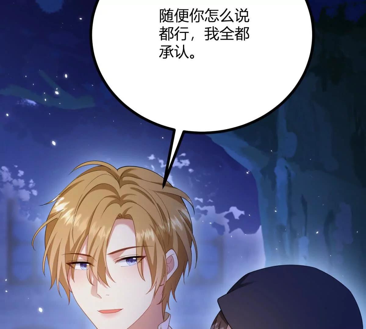 第155话 哪种在一起？71