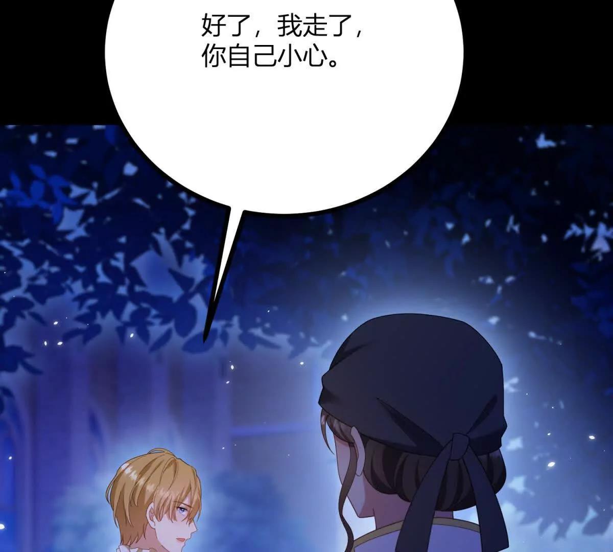 第155话 哪种在一起？74