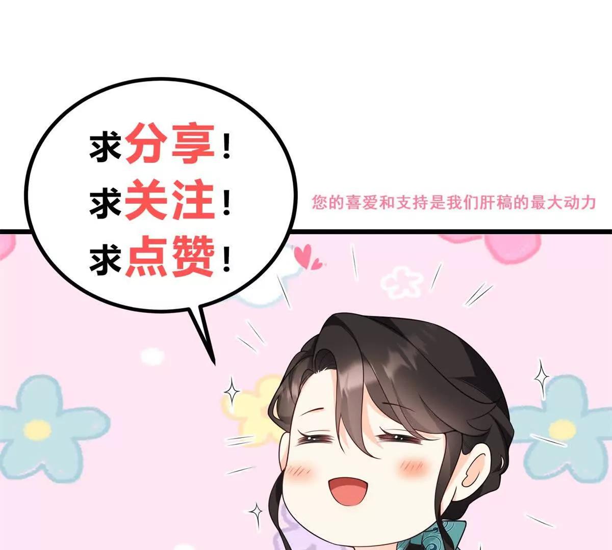 第155话 哪种在一起？79