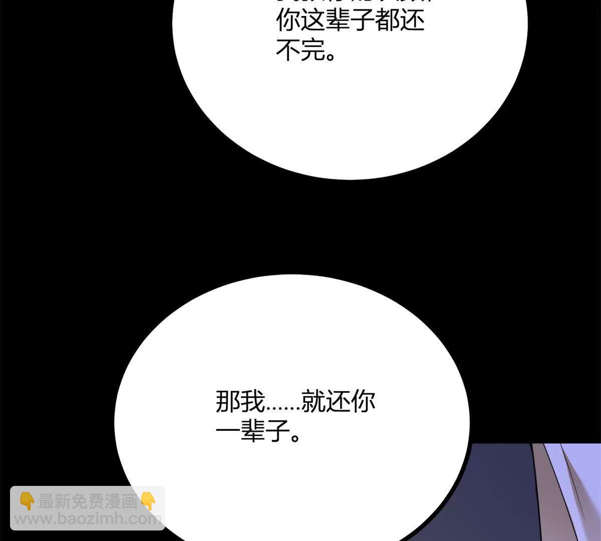 第155话 哪种在一起？8