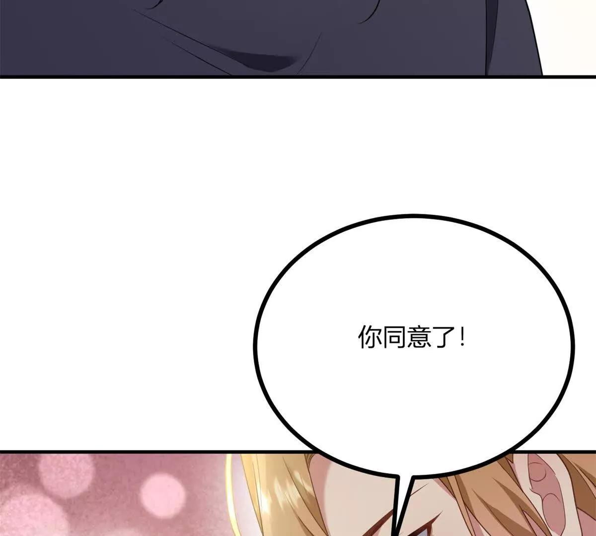 第162话 到吻为止17