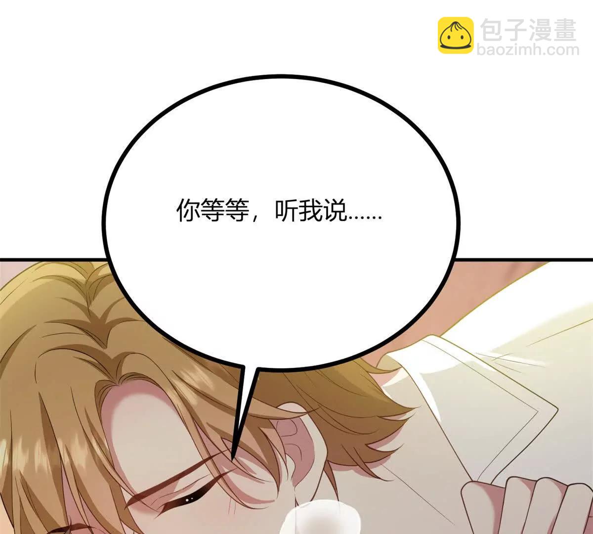 第162话 到吻为止29