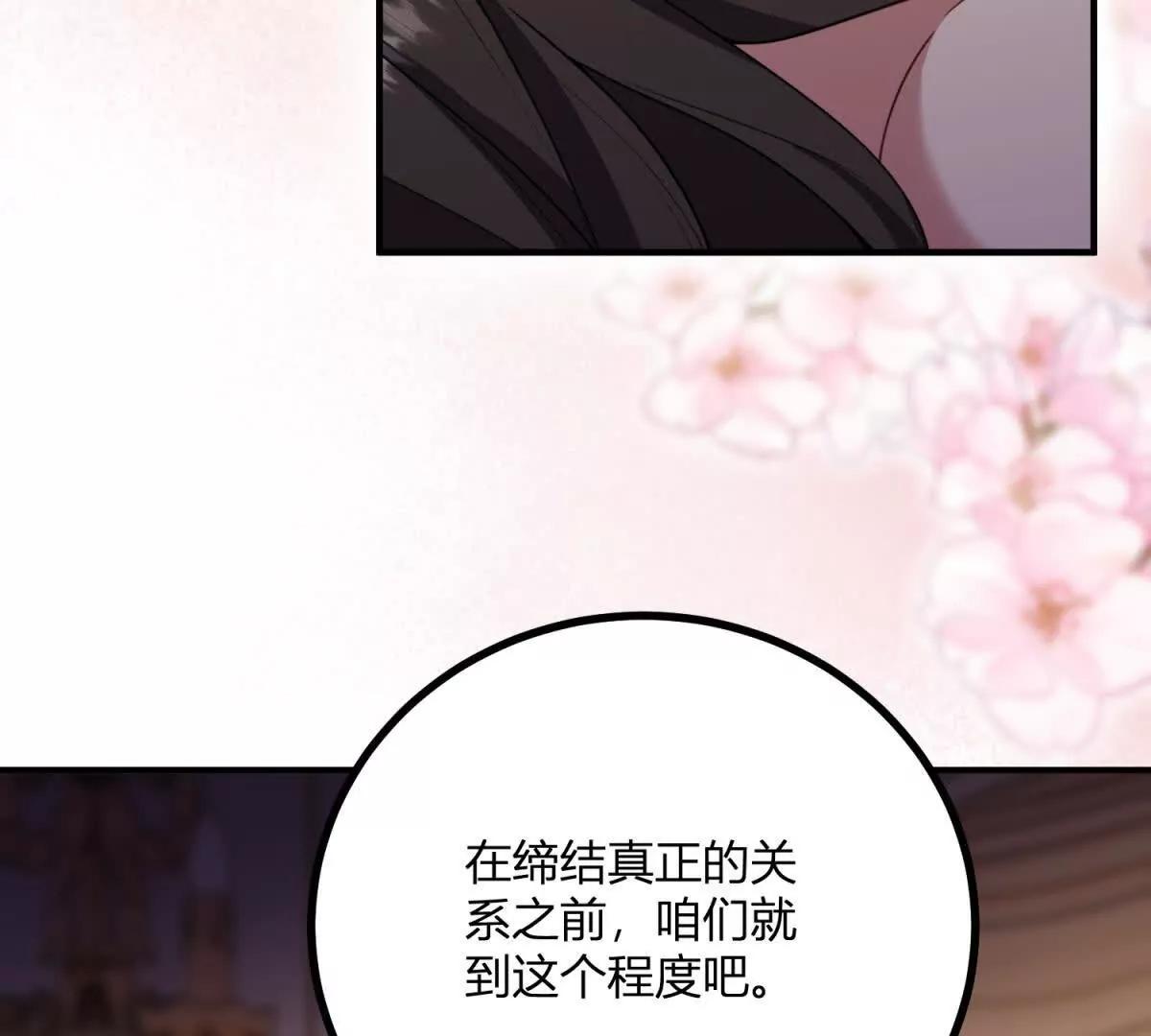 第162话 到吻为止43