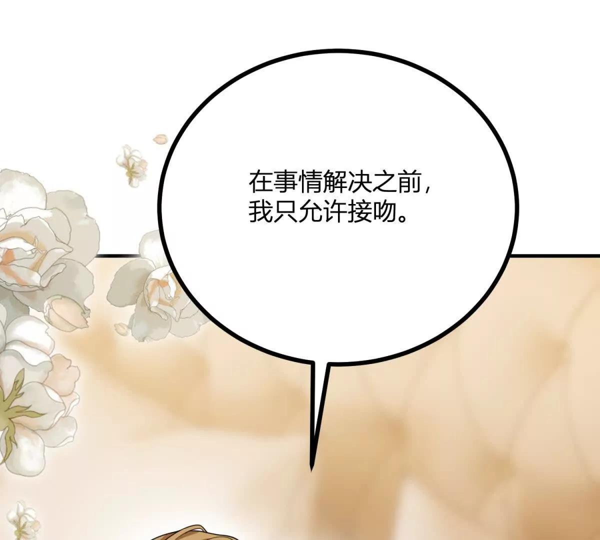 第162话 到吻为止57