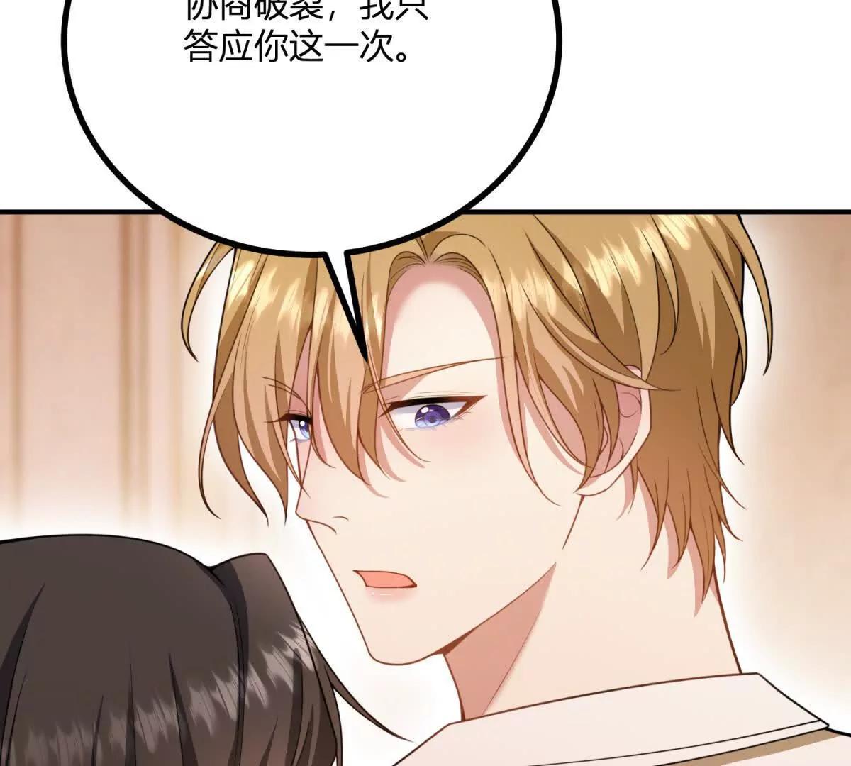 第162话 到吻为止60