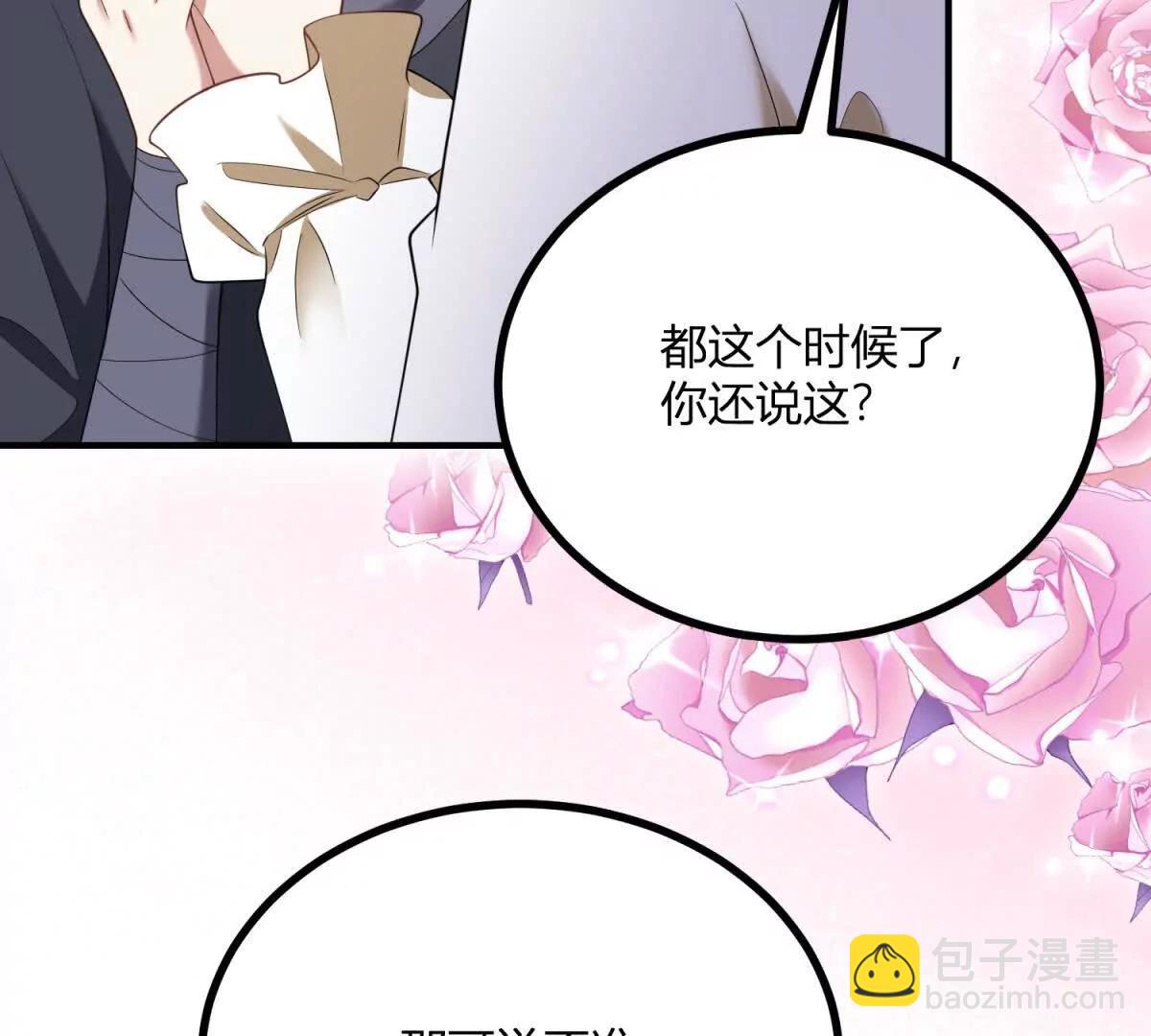第162话 到吻为止9