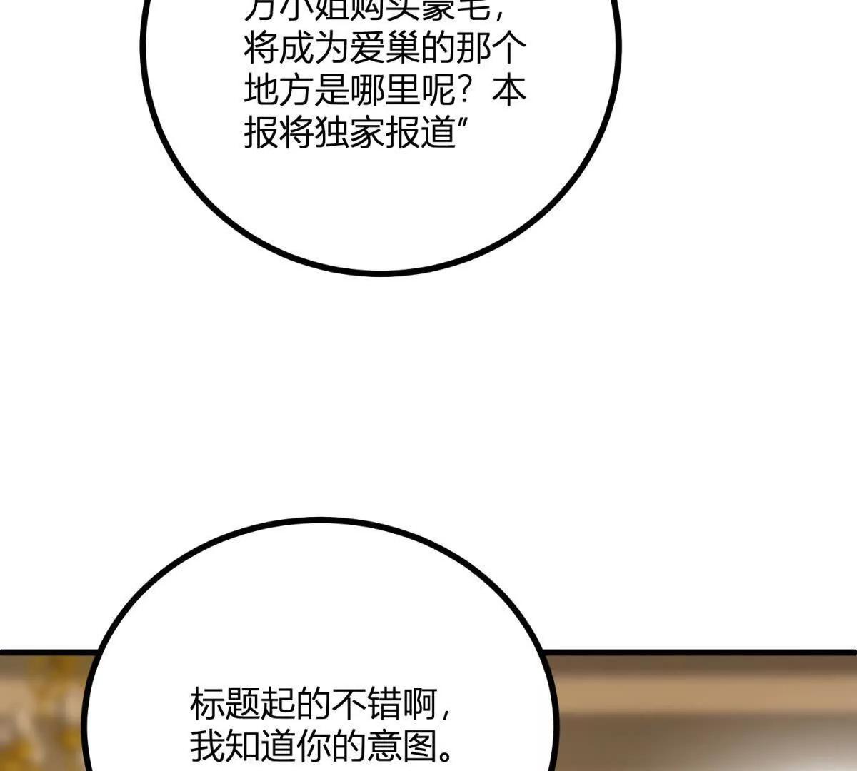 第165话 最危险的地方11