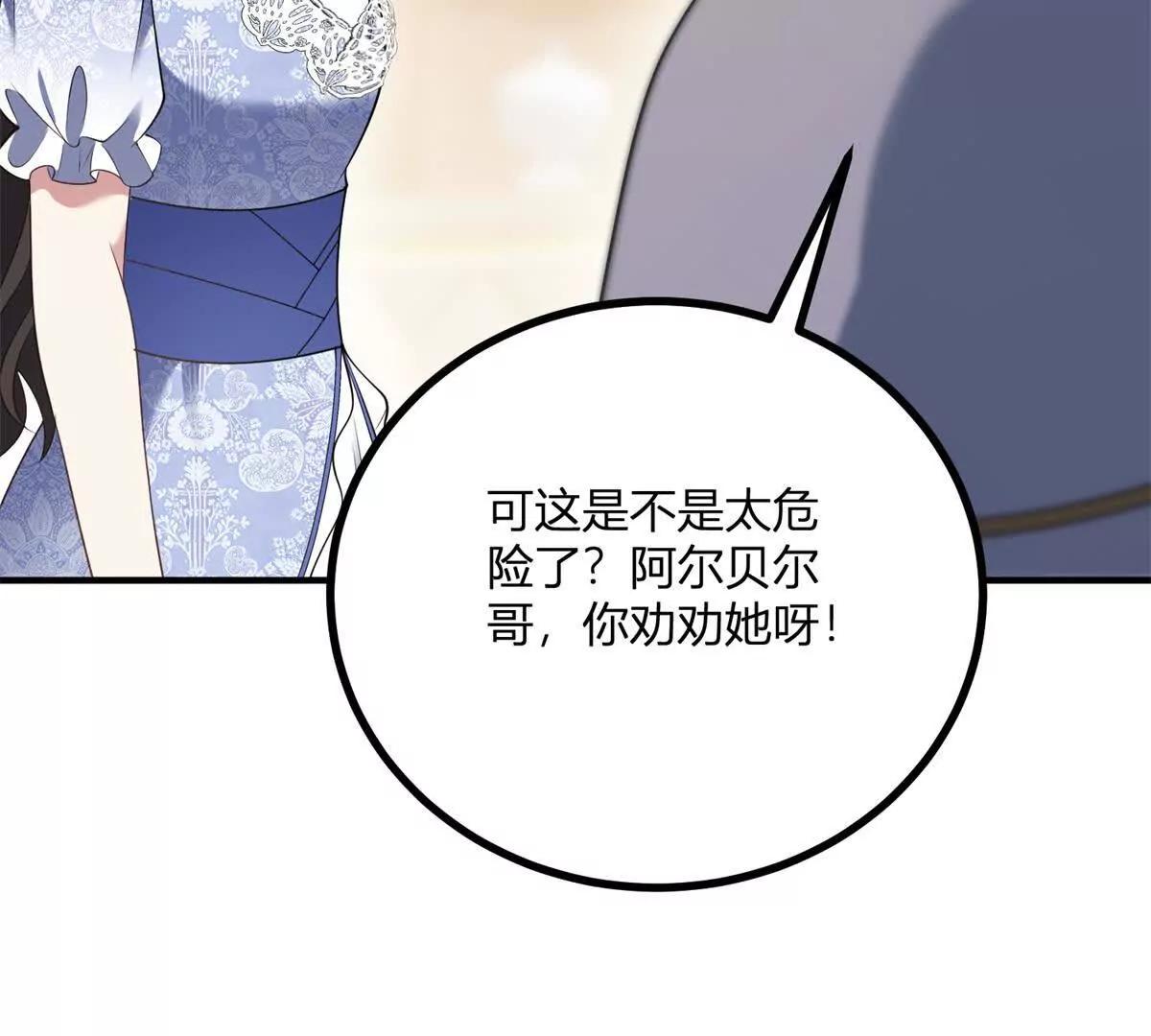 第165话 最危险的地方36