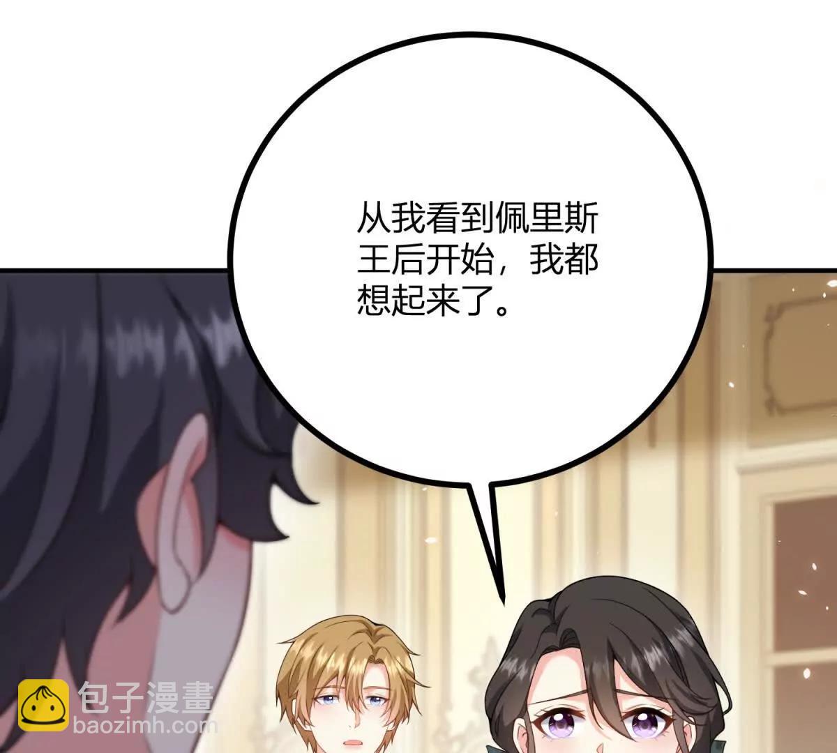 第167话 原来我们是兄妹47