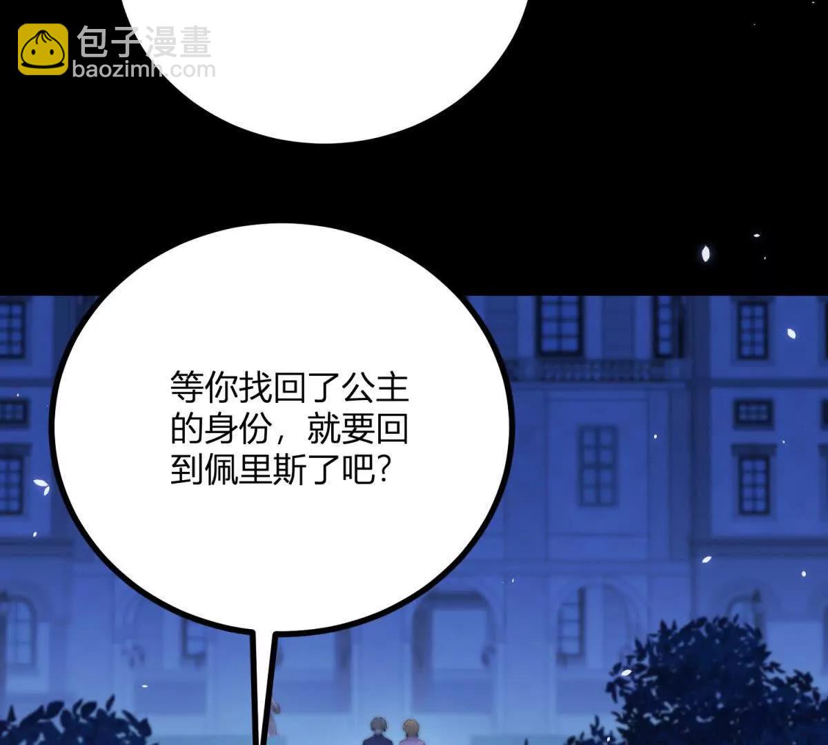 第167话 原来我们是兄妹5