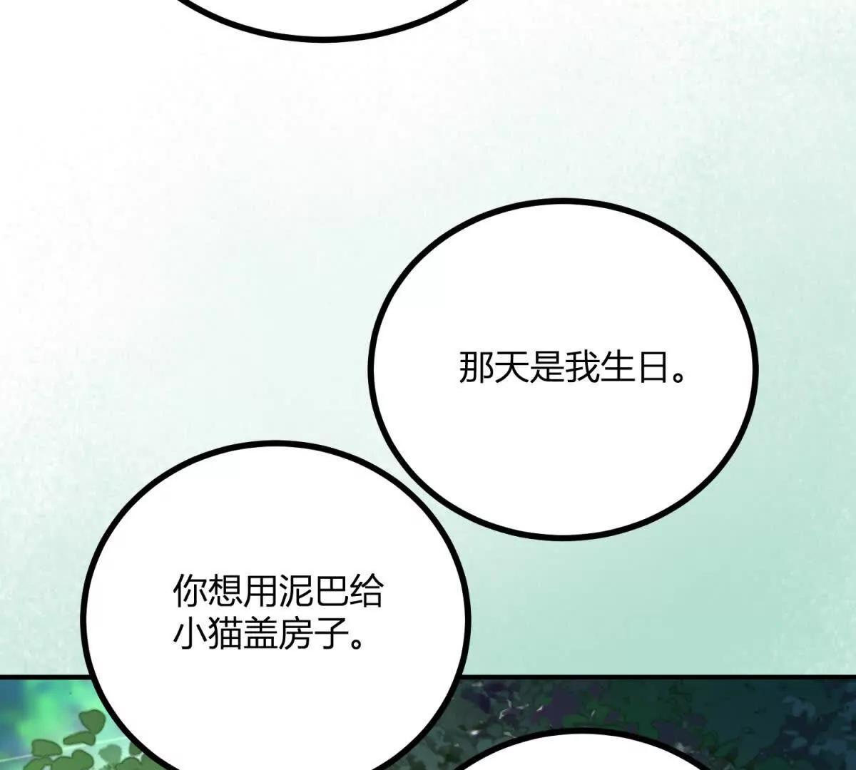 第167话 原来我们是兄妹56