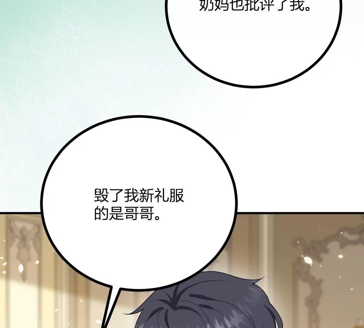 第167话 原来我们是兄妹59