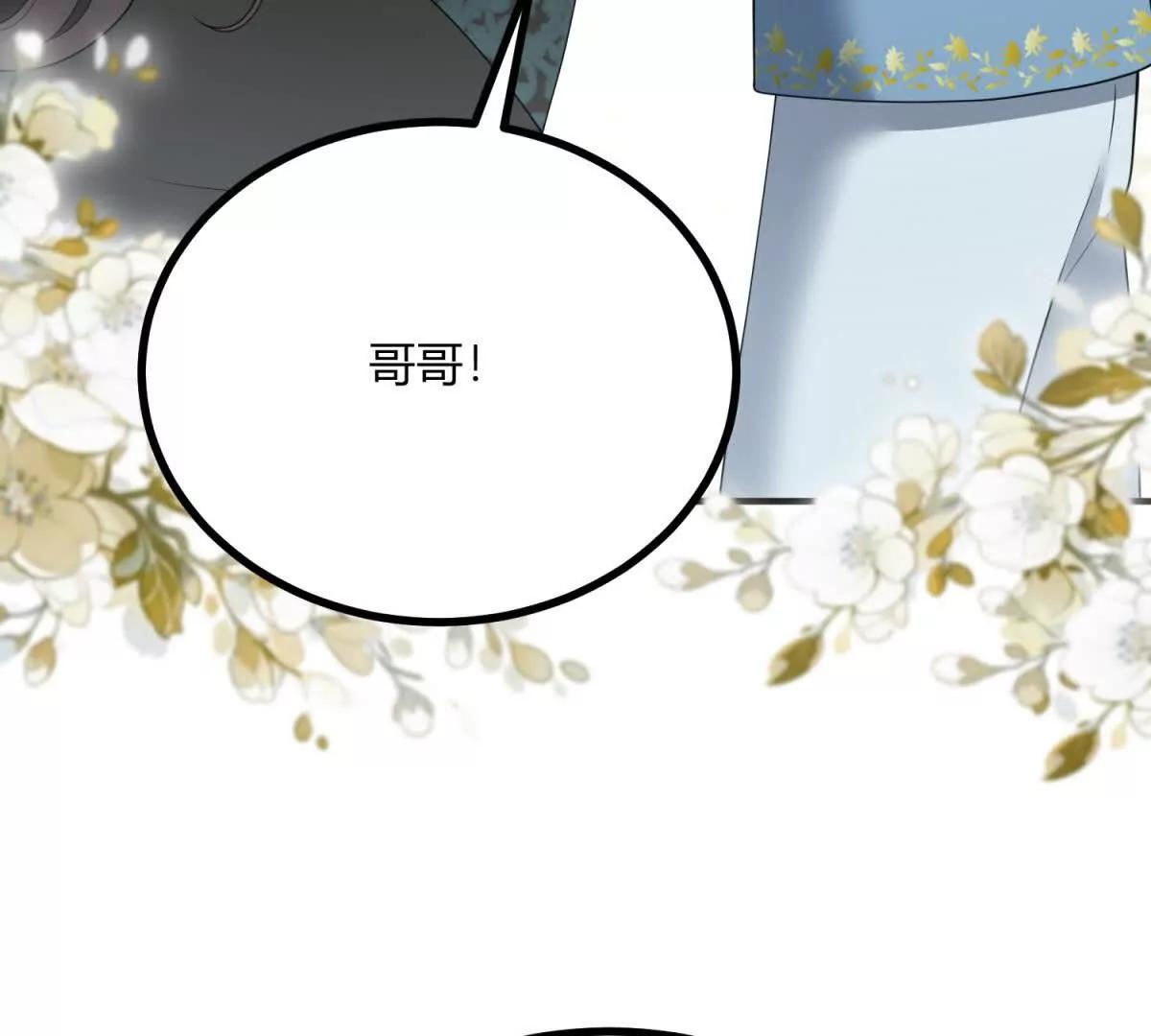 第167话 原来我们是兄妹68
