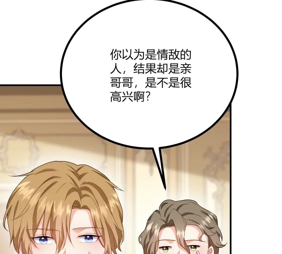 第167话 原来我们是兄妹69