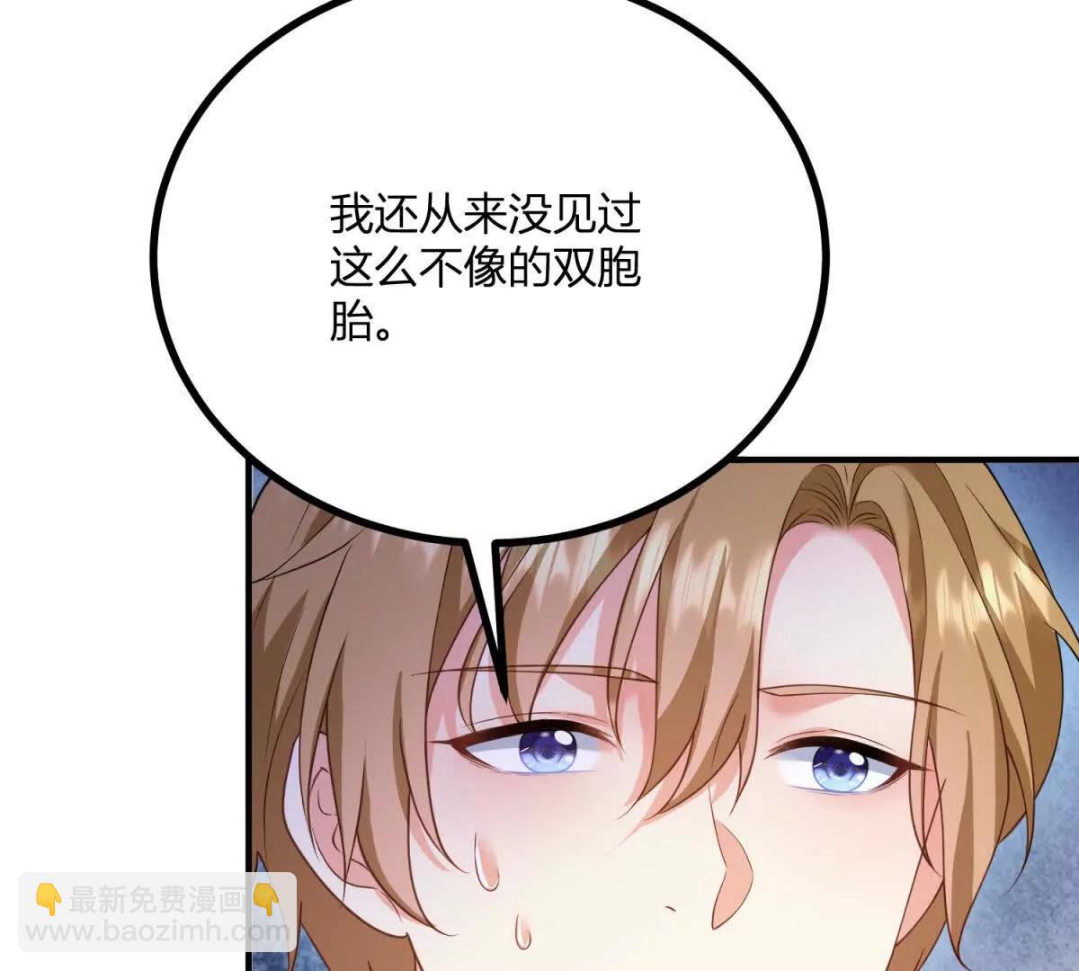 第167话 原来我们是兄妹71