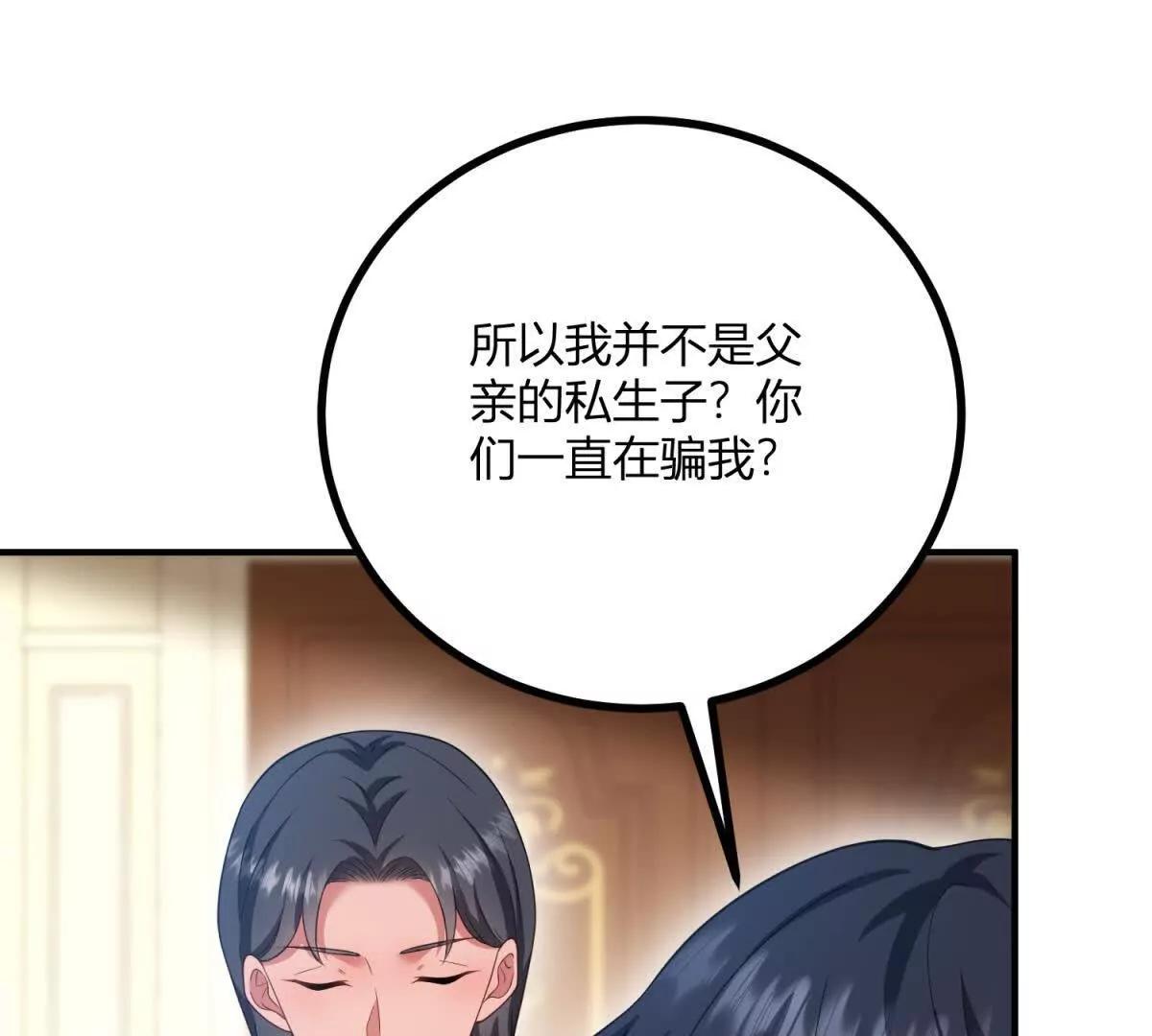 第167话 原来我们是兄妹78