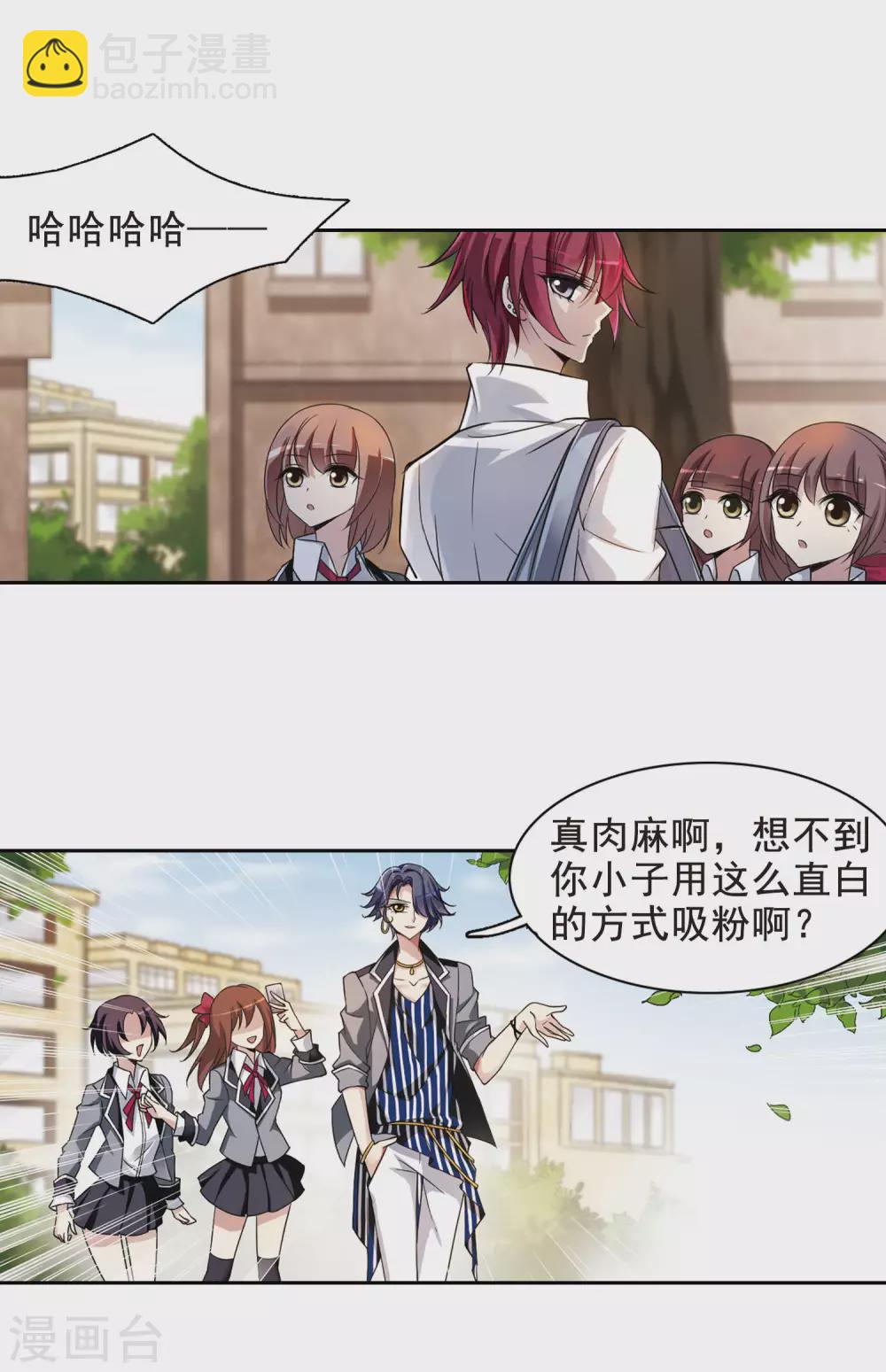 第1话 意外穿越114