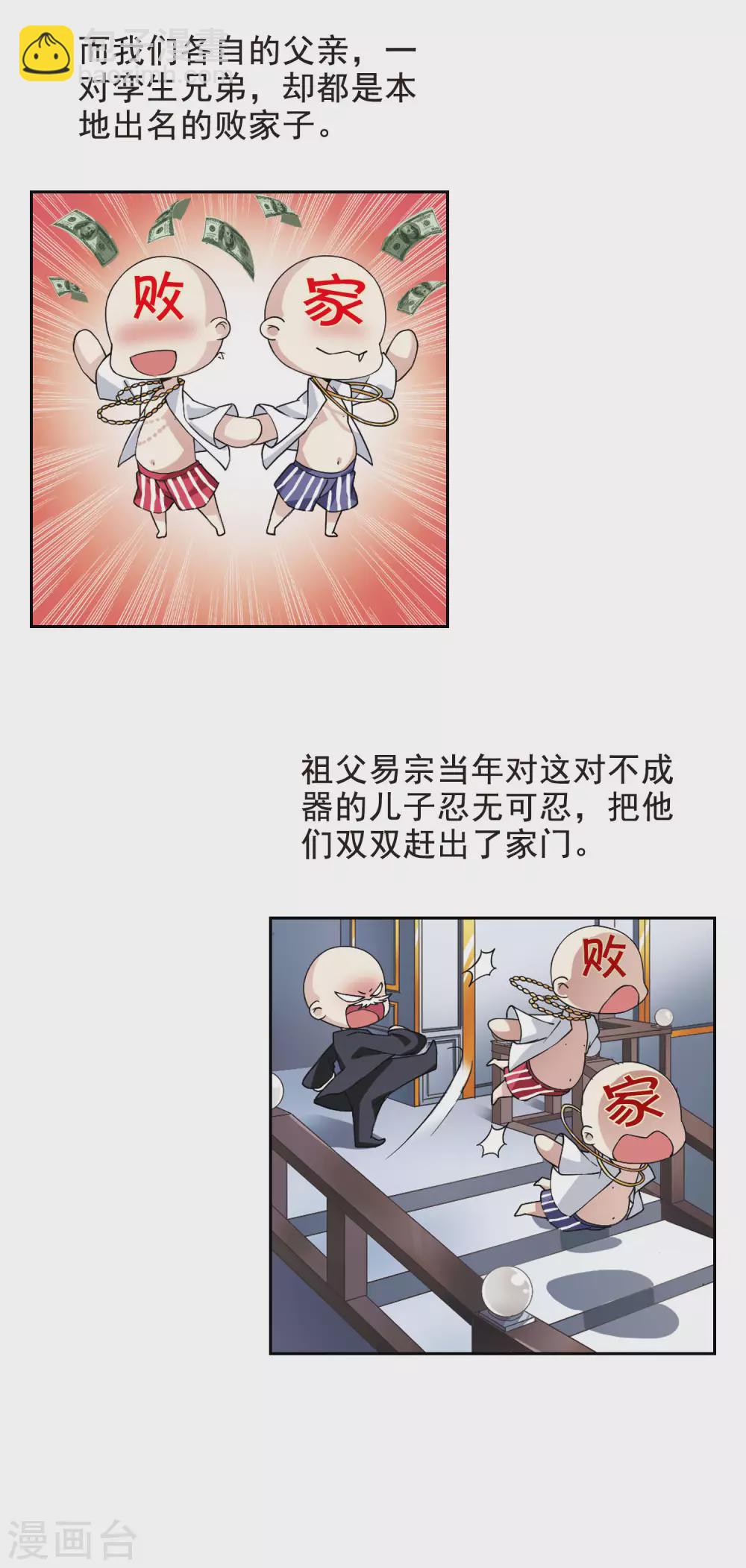第1话 意外穿越118