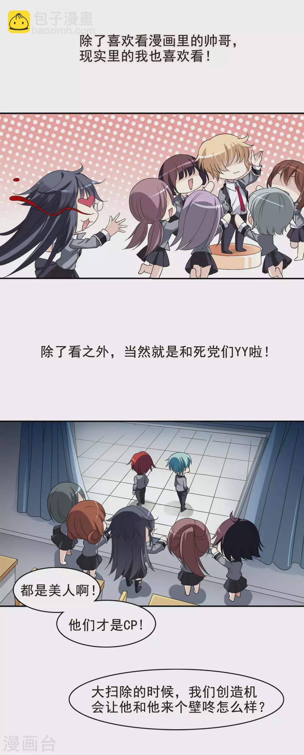 第1话 意外穿越17