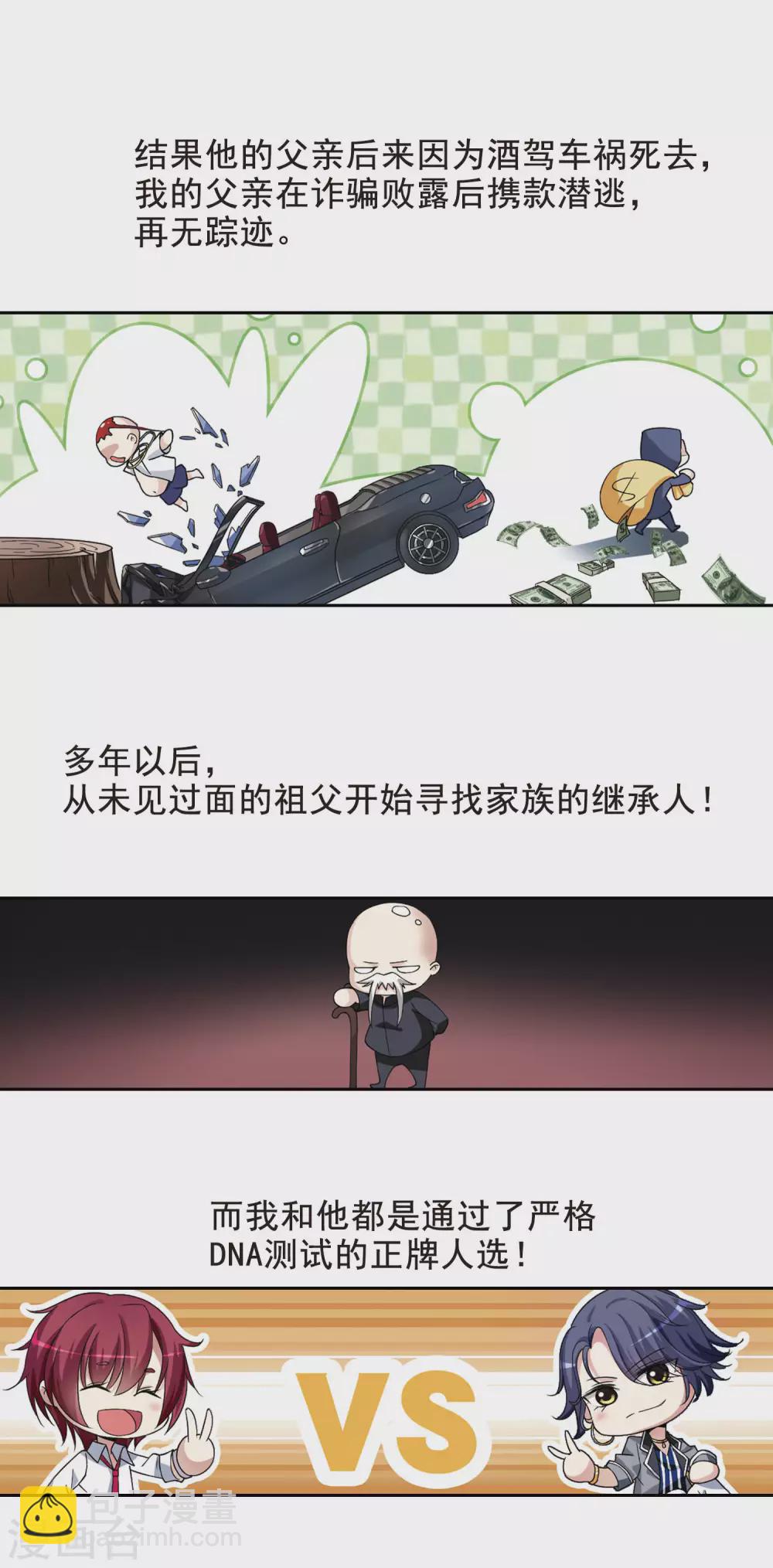 第2话 意外穿越22