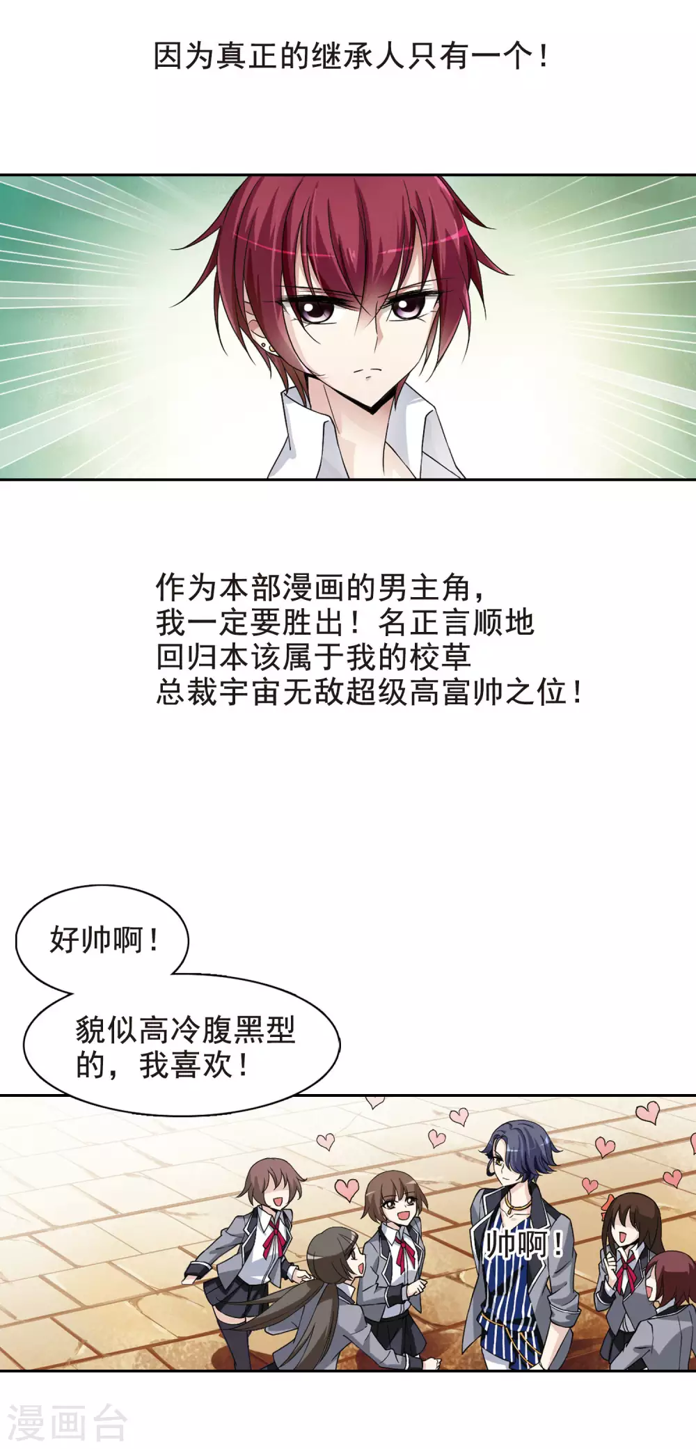 第2话 意外穿越25