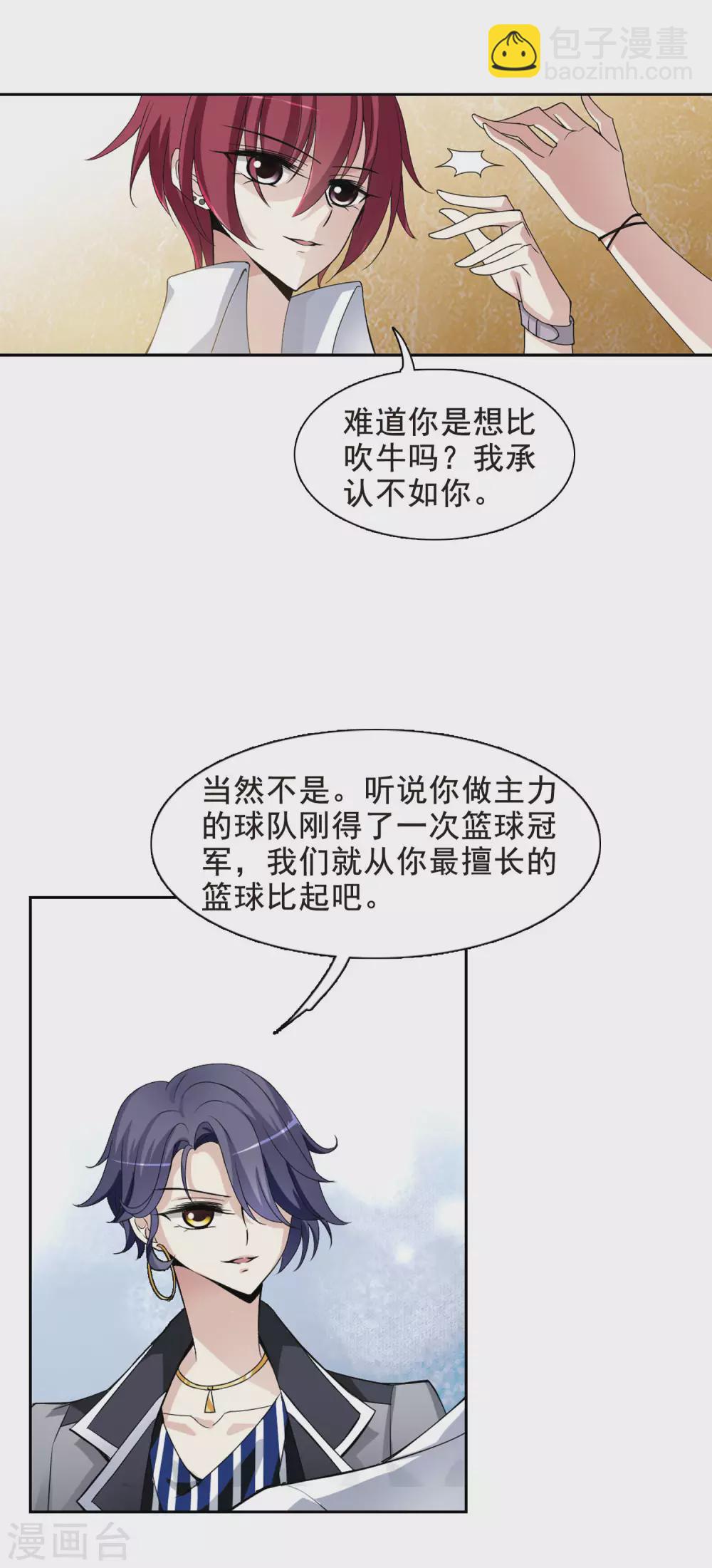 第2话 意外穿越28