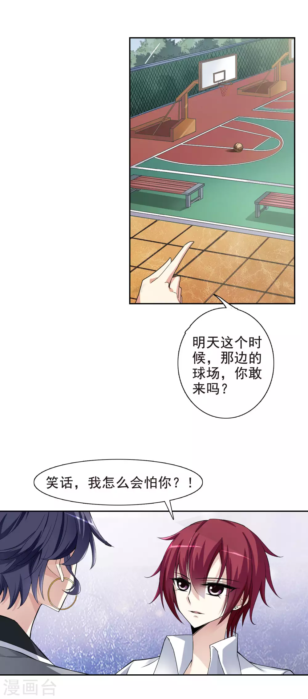 第2话 意外穿越29
