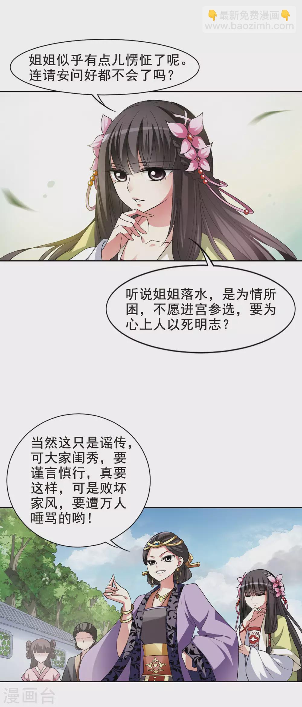 第5话 意外穿越511