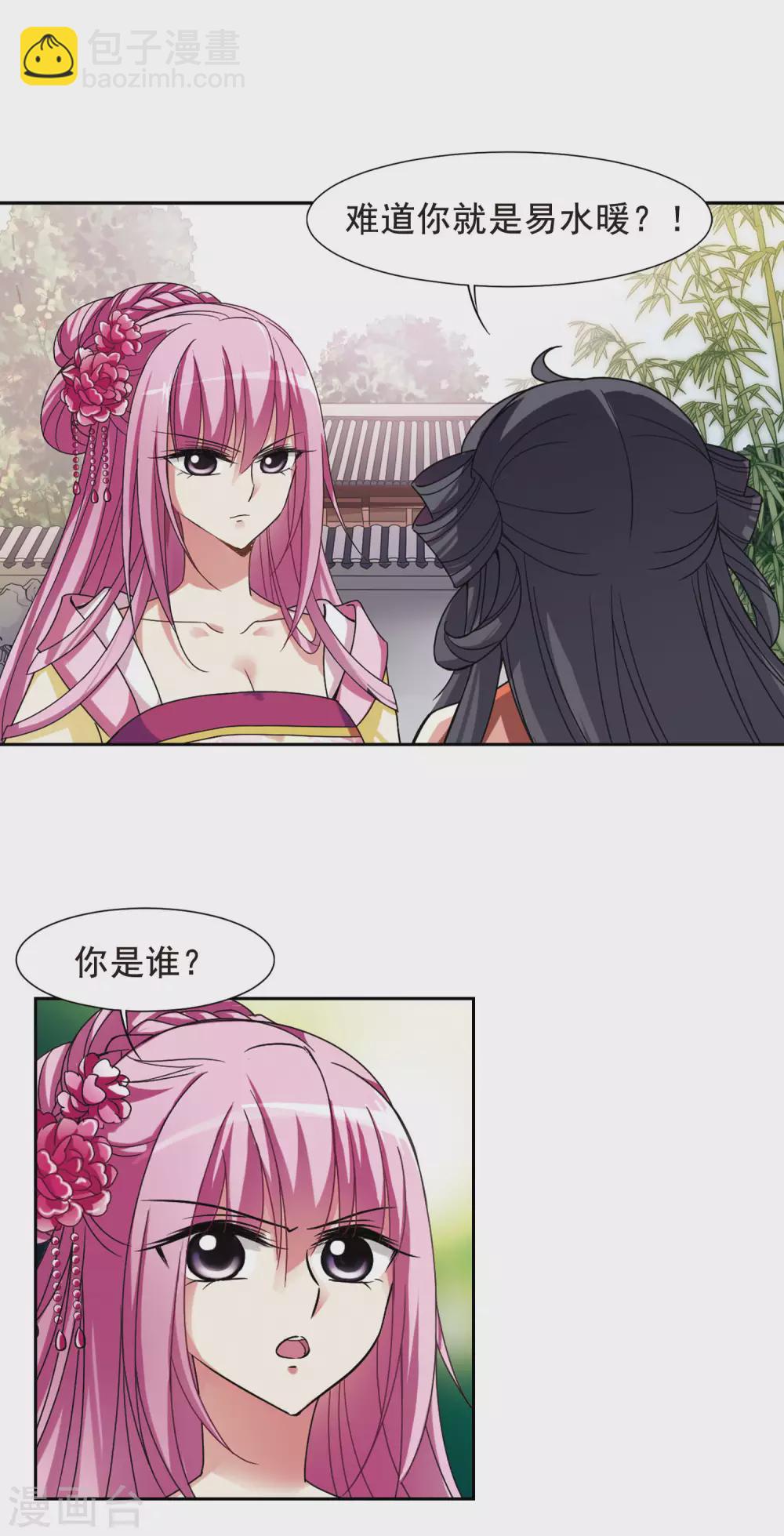 第5话 意外穿越52